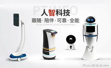 人智科技 驅(qū)動未來的智能機器人領(lǐng)軍者