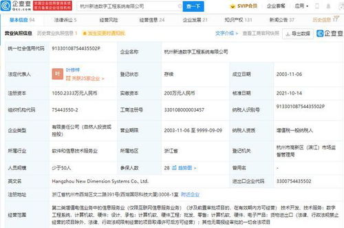 比亞迪戰(zhàn)略投資新迪數(shù)字，強(qiáng)化軟件研發(fā)與外包服務(wù)布局